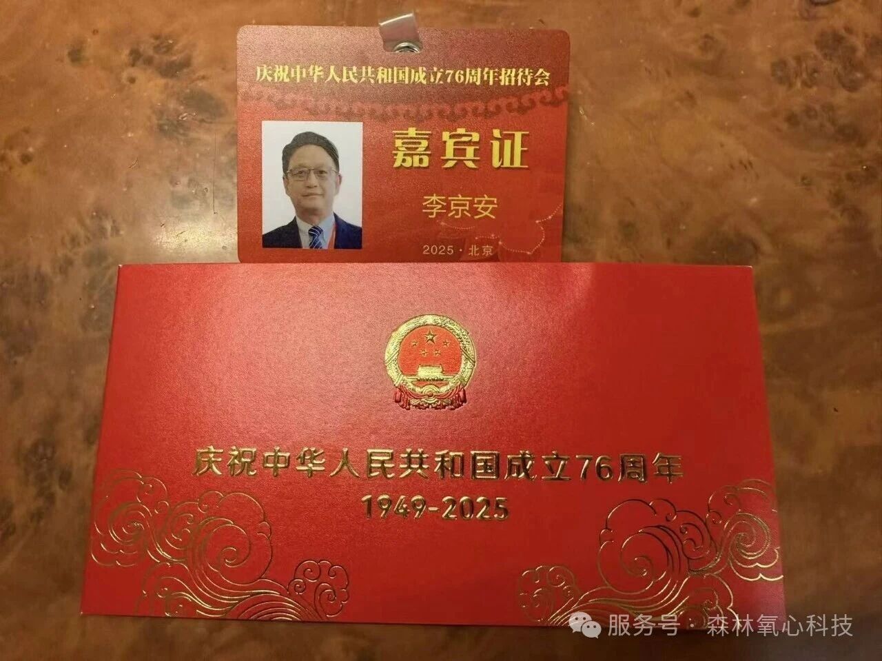 全国台协会长座谈会