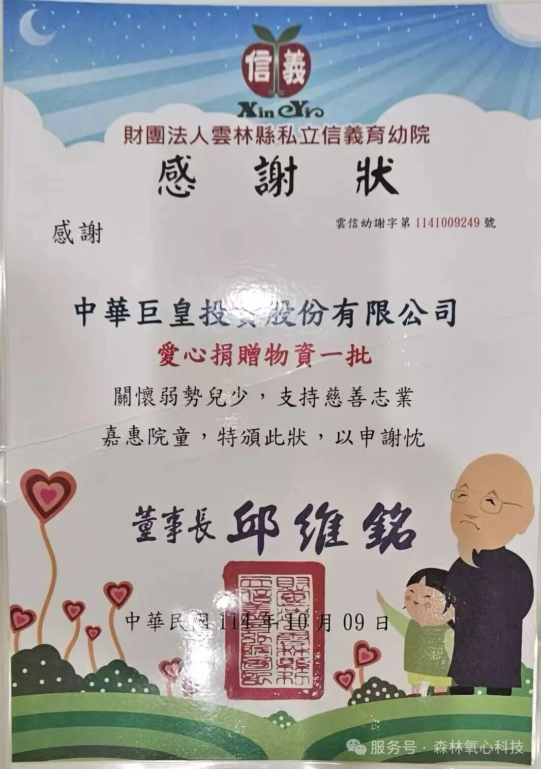 建国76周年嘉宾证